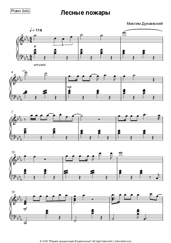 Лесные пожары (из сериала 'Граница. Таежный роман') - Maksim Dunayevsky Piano Sheet Music - Piano.Solo