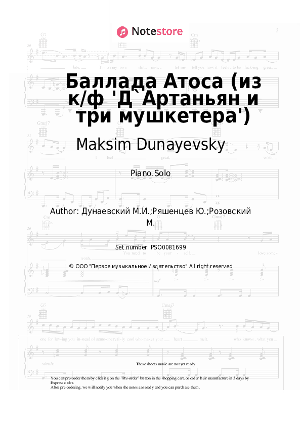 Баллада Атоса (Есть в графском парке черный пруд) из к/ф 'Д`Артаньян и три мушкетера' - Maksim Dunayevsky Piano Sheet Music - Piano.Solo