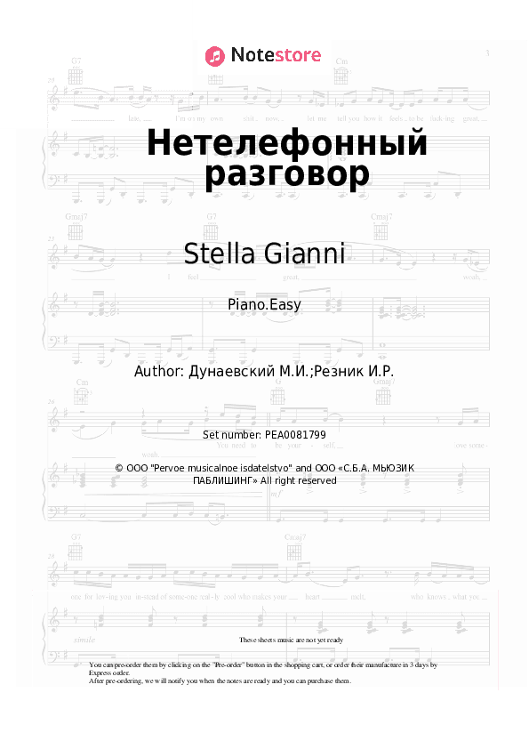 Нетелефонный разговор - Stella Gianni, Ilya Reznik, Maksim Dunayevsky Piano Sheet Music Easy - Piano.Easy