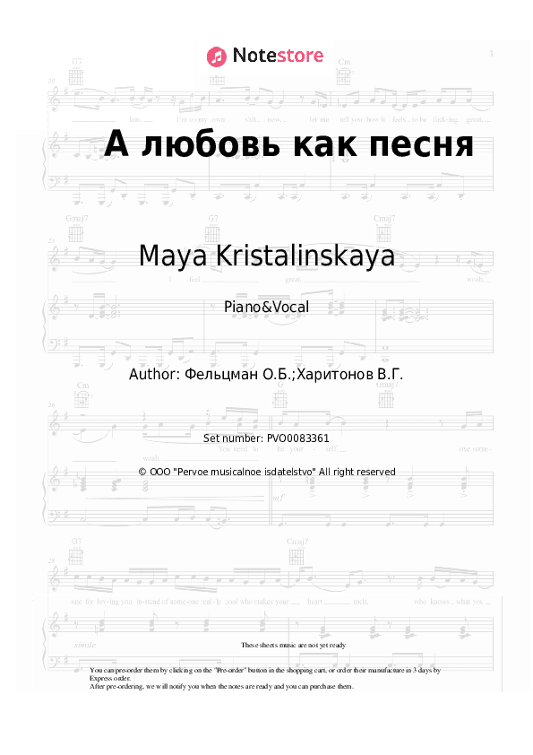 А любовь как песня - Maya Kristalinskaya Piano Sheet Music with the Voice part - Piano&Vocal