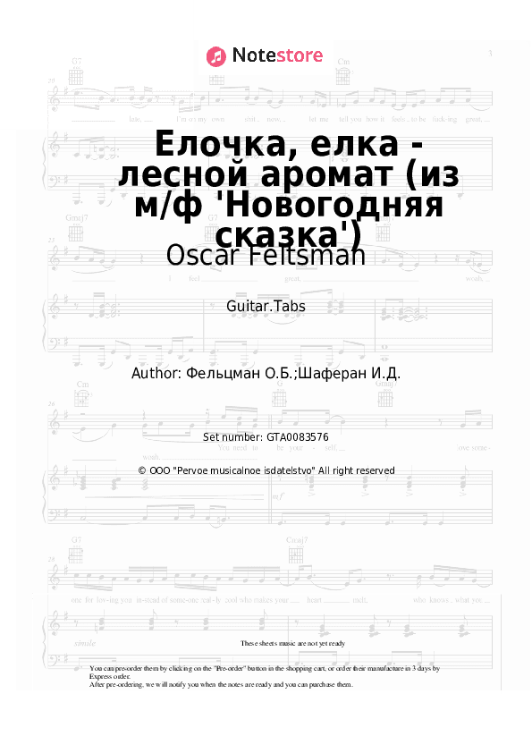 Елочка, елка - лесной аромат (из м/ф 'Новогодняя сказка') - Oscar Feltsman Tabs - Guitar.Tabs