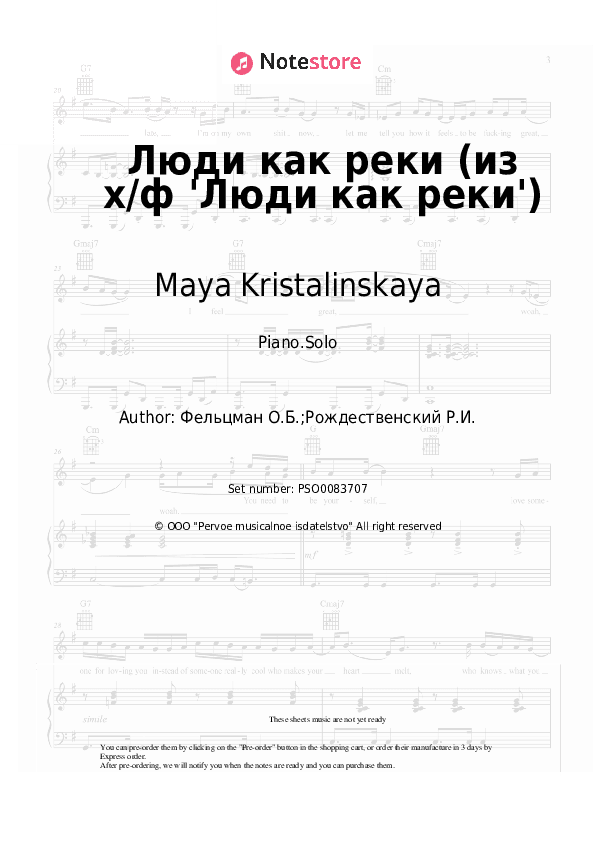 Люди как реки (из х/ф 'Люди как реки') - Maya Kristalinskaya, Oscar Feltsman Piano Sheet Music - Piano.Solo