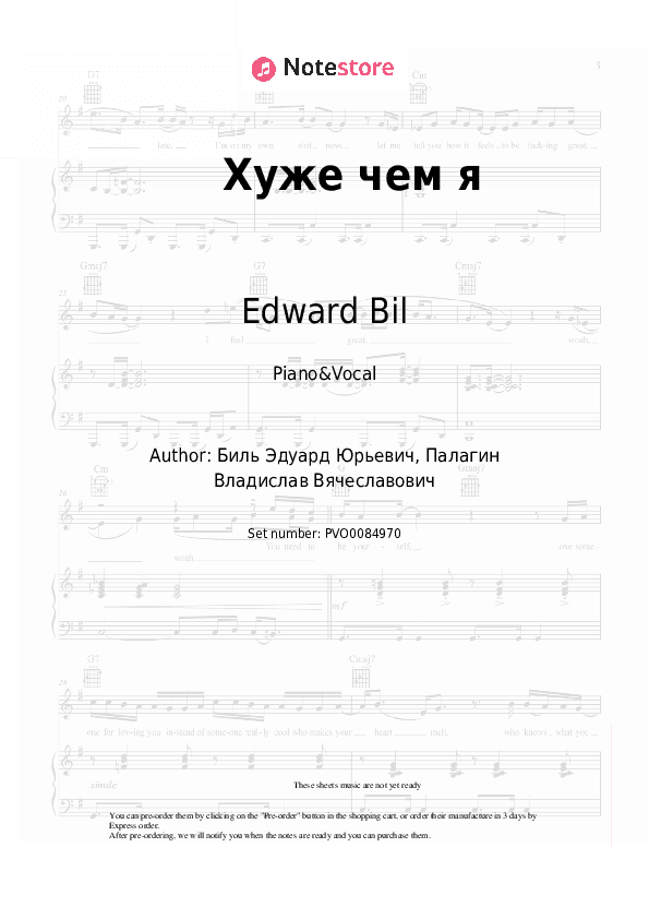 Хуже чем я - Edward Bil Piano Sheet Music with the Voice part - Piano&Vocal