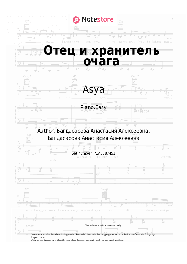Отец и хранитель очага - Asya Piano Sheet Music Easy - Piano.Easy