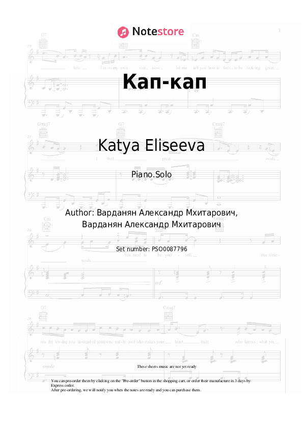 Кап-кап - Katya Eliseeva Piano Sheet Music - Piano.Solo
