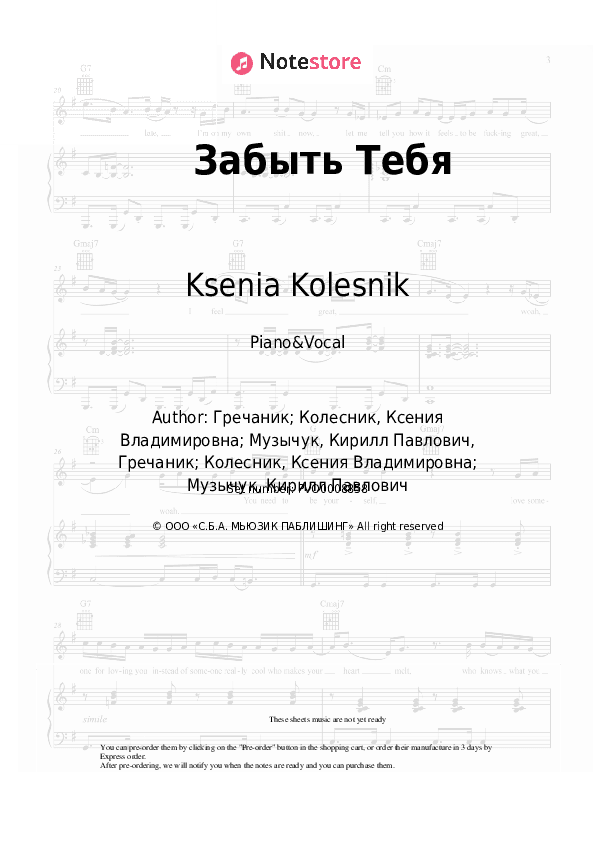 Забыть Тебя - Ksenia Kolesnik Piano Sheet Music with the Voice part - Piano&Vocal