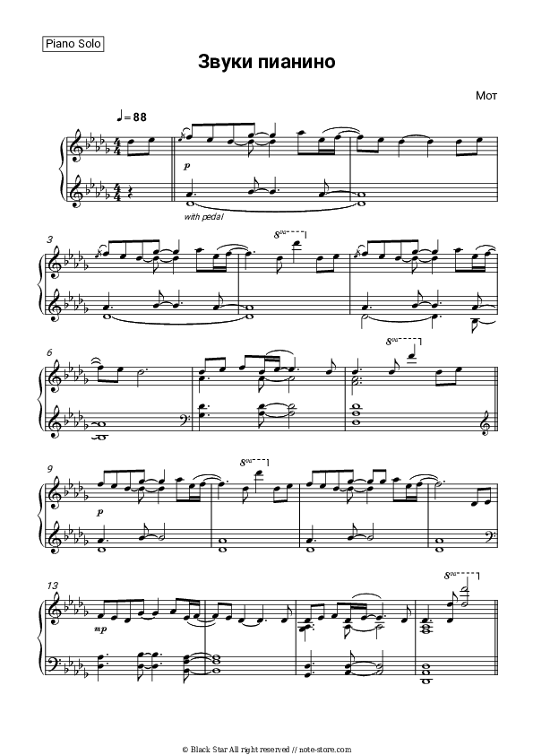 Звуки пианино - Mot Piano Sheet Music - Piano.Solo