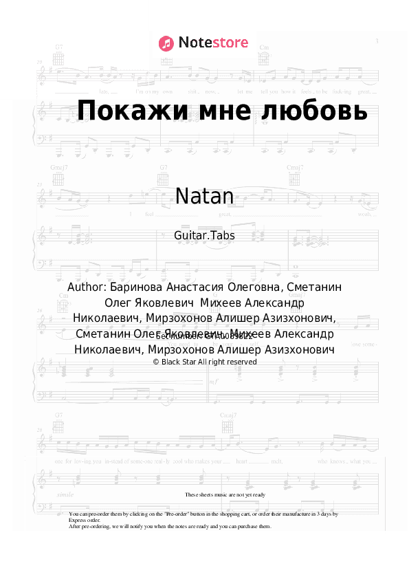 Покажи мне любовь - Natan Tabs - Guitar.Tabs
