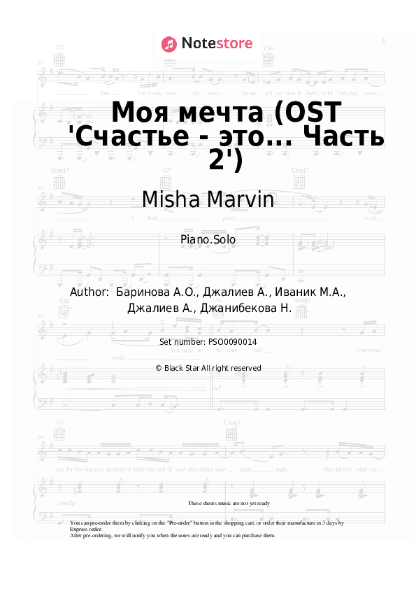 Моя мечта (OST 'Счастье - это... Часть 2') - Misha Marvin, NaZima Piano Sheet Music - Piano.Solo