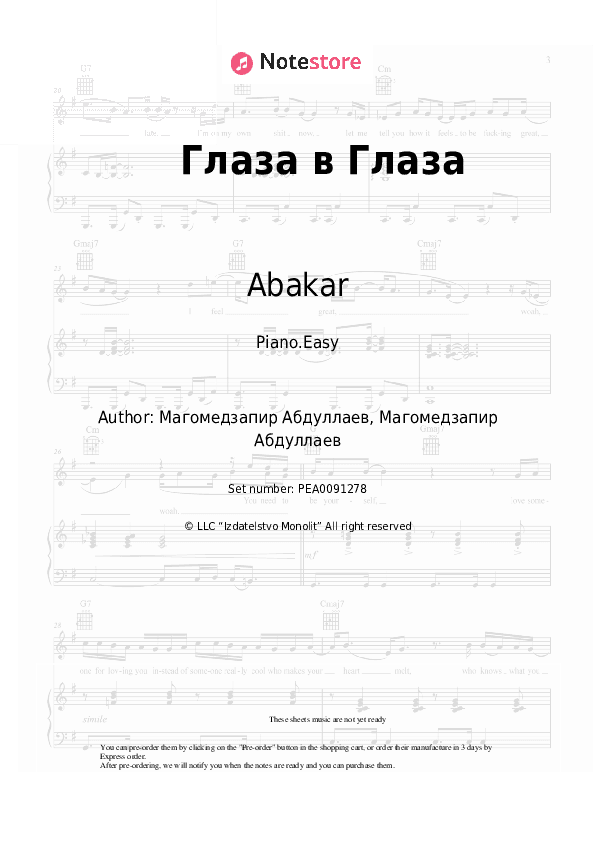 Глаза в Глаза - Abakar Piano Sheet Music Easy - Piano.Easy