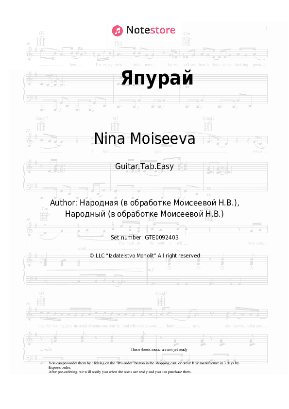 Япурай - Nina Moiseeva Tabs Easy - Guitar.Tab.Easy