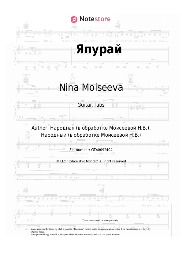 Япурай - Nina Moiseeva Tabs - Guitar.Tabs