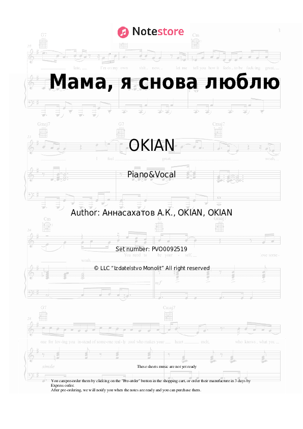 Мама, я снова люблю - OKIAN Piano Sheet Music with the Voice part - Piano&Vocal