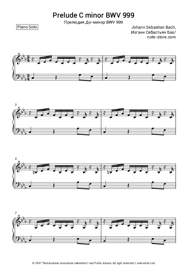 Prelude C minor BWV 999 - Johann Sebastian Bach Piano Sheet Music - Piano.Solo