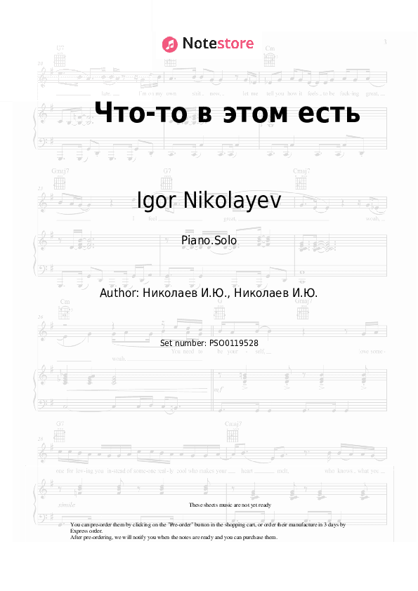 Что-то в этом есть - Igor Nikolayev, Julia Proskuryakova Piano Sheet Music - Piano.Solo