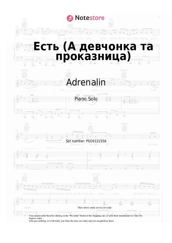 Есть (А девчонка та проказница) - Adrenalin Piano Sheet Music - Piano.Solo