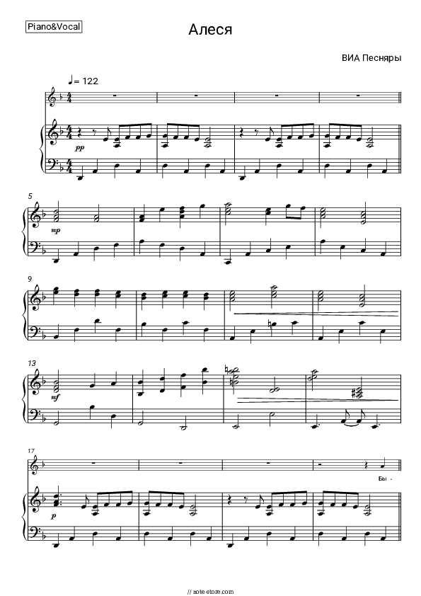 Алеся (Олеся) - Pesniary Piano Sheet Music with the Voice part - Piano&Vocal