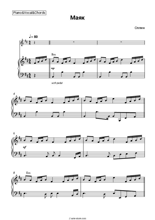 Маяк - Splean Piano Sheet Music with the Vocal and Chords - Piano&Vocal&Chords