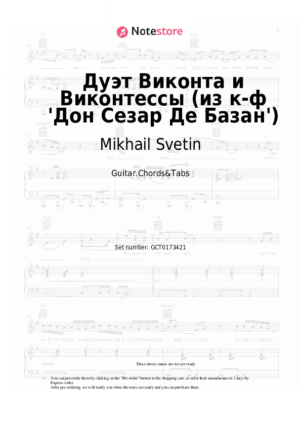 Дуэт Виконта и Виконтессы (из к-ф 'Дон Сезар Де Базан') - Mikhail Svetin, Elena Kamburova Chords and Tabs - Guitar.Chords&Tabs
