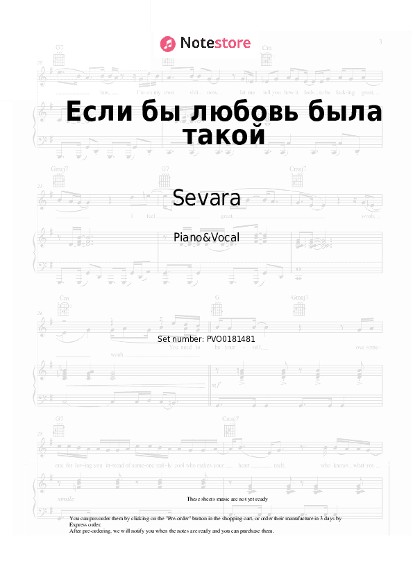 Если бы любовь была такой - Sevara Piano Sheet Music with the Voice part - Piano&Vocal