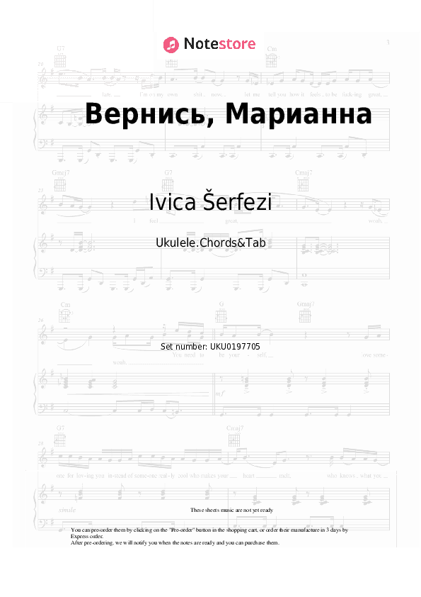Вернись, Марианна - Ivica Šerfezi Ukulele Sheet Music - Ukulele.Chords&Tab