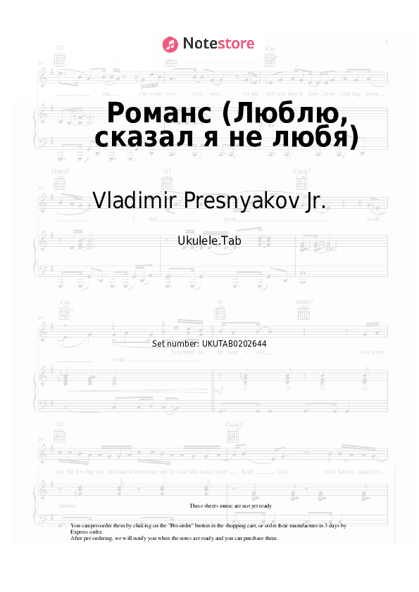 Романс (Люблю, сказал я не любя) - Vladimir Presnyakov Jr. Sheet Music - Ukulele.Tab