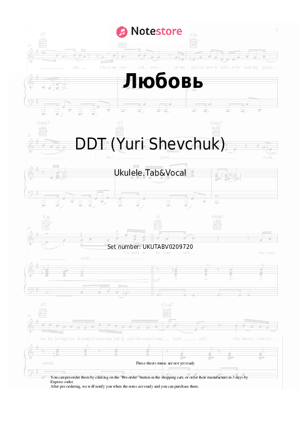 Любовь - DDT (Yuri Shevchuk) Sheet Music - Ukulele.Tab&Vocal