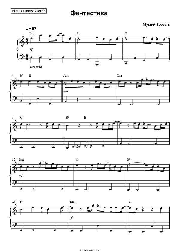 Фантастика - Mumiy Troll Sheet Music Easy and Chords - Piano.Easy&Chords