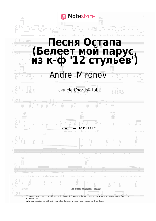Песня Остапа (Белеет мой парус, из к-ф '12 стульев') - Andrei Mironov Ukulele Sheet Music - Ukulele.Chords&Tab
