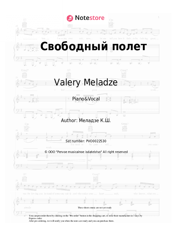 Свободный полет - Valery Meladze Piano Sheet Music with the Voice part - Piano&Vocal