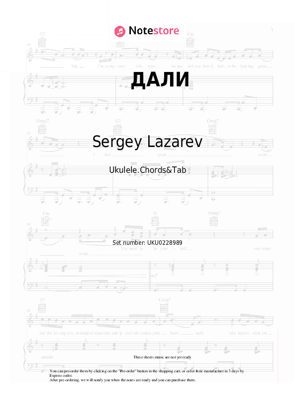 ДАЛИ - Sergey Lazarev Ukulele Sheet Music - Ukulele.Chords&Tab
