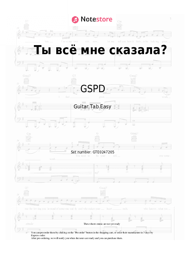 Ты всё мне сказала? - GSPD Tabs Easy - Guitar.Tab.Easy