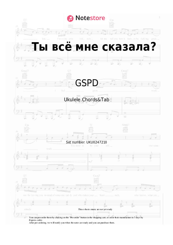Ты всё мне сказала? - GSPD Ukulele Sheet Music - Ukulele.Chords&Tab