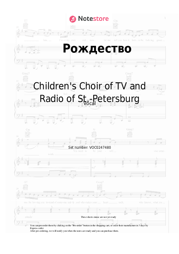 Рождество - Children's Choir of TV and Radio of St.-Petersburg Vocal Sheet Music - Vocal