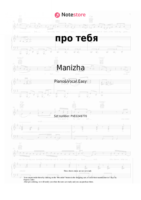 про тебя - Manizha Piano Sheet Music Easy and Vocal - Piano&Vocal.Easy