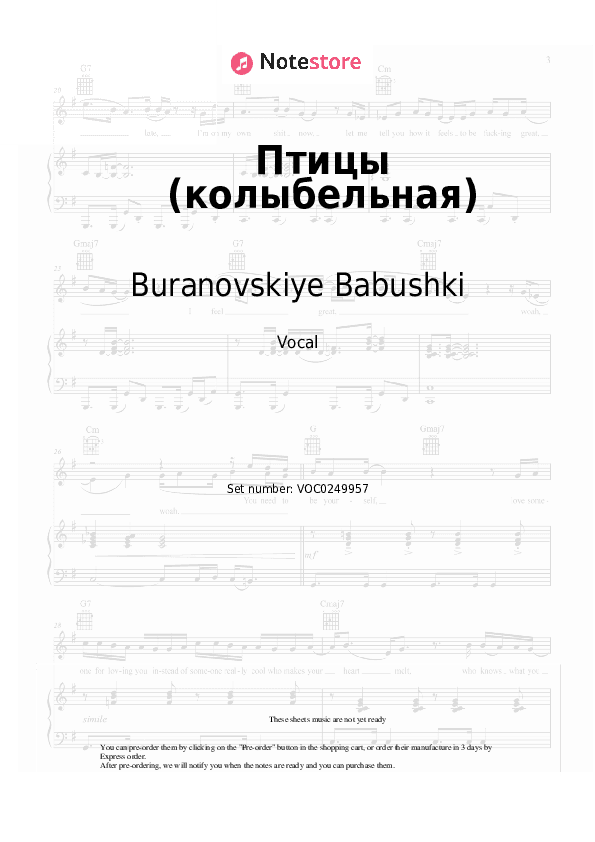 Птицы (колыбельная) - Buranovskiye Babushki Vocal Sheet Music - Vocal