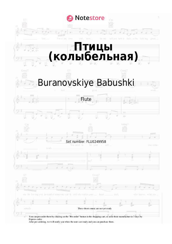 Птицы (колыбельная) - Buranovskiye Babushki Flute Sheet Music - Flute
