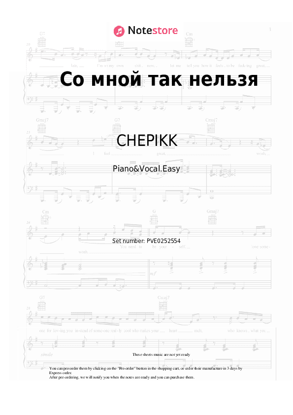 Cо мной так нельзя - CHEPIKK Piano Sheet Music Easy and Vocal - Piano&Vocal.Easy