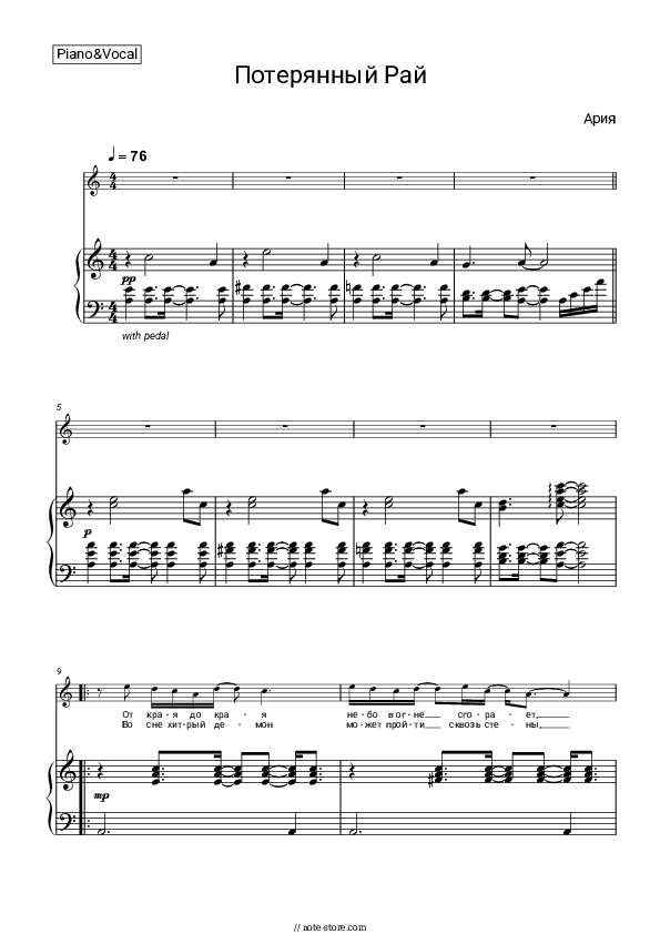 Потерянный рай - Aria Piano Sheet Music with the Voice part - Piano&Vocal