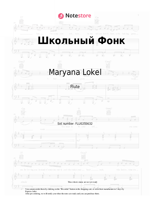 Школьный Фонк - Maryana Lokel Flute Sheet Music - Flute