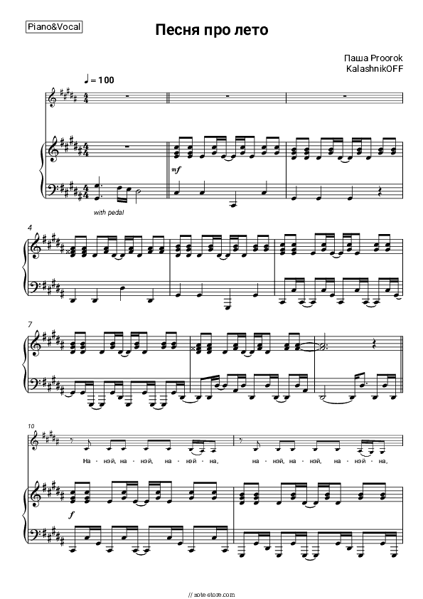 Песня про лето - Pasha Proorok, KalashnikOFF Piano Sheet Music with the Voice part - Piano&Vocal
