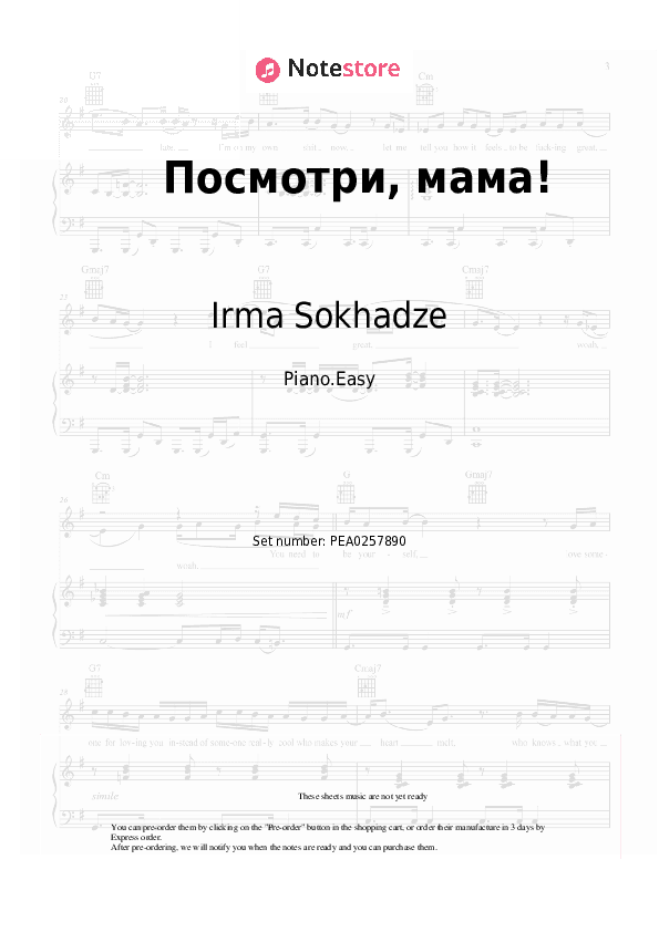 Посмотри, мама! (индийская песенка) - Irma Sokhadze Piano Sheet Music Easy - Piano.Easy