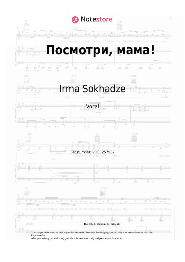 Посмотри, мама! (индийская песенка) - Irma Sokhadze Vocal Sheet Music - Vocal