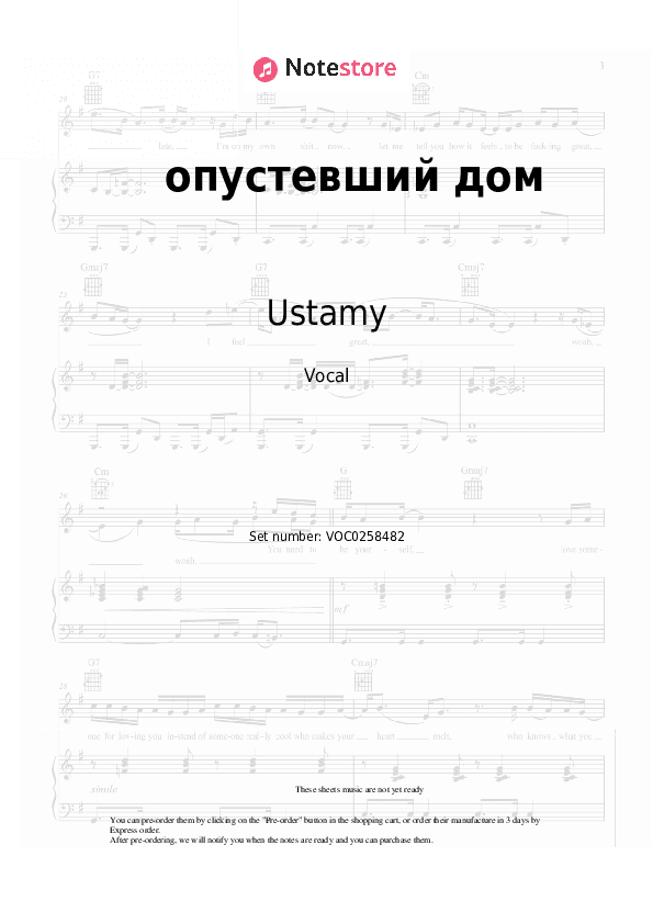 опустевший дом - Ustamy Vocal Sheet Music - Vocal