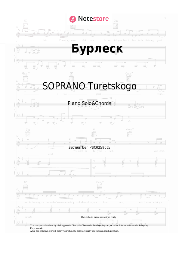 Бурлеск - SOPRANO Turetskogo Piano Sheet Music and Chords - Piano.Solo&Chords