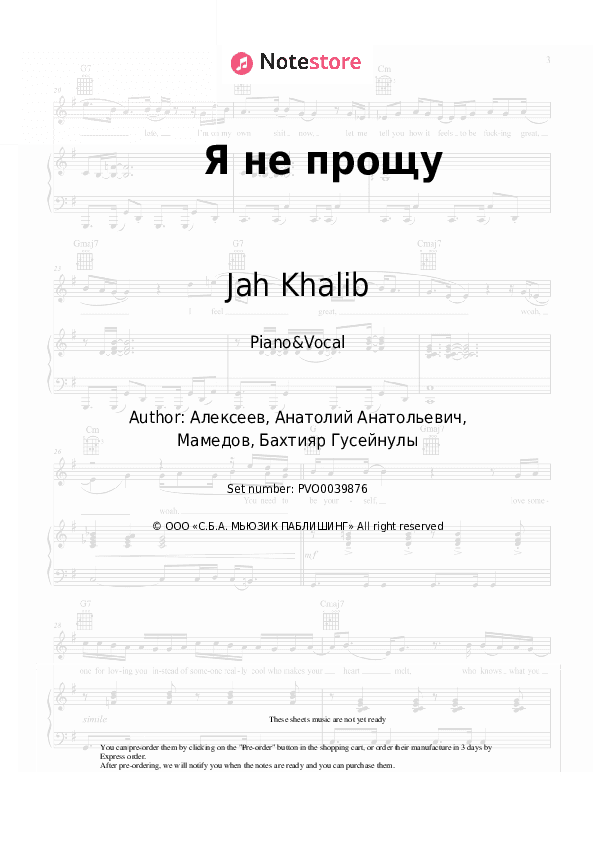 Я не прощу - Jah Khalib Piano Sheet Music with the Voice part - Piano&Vocal