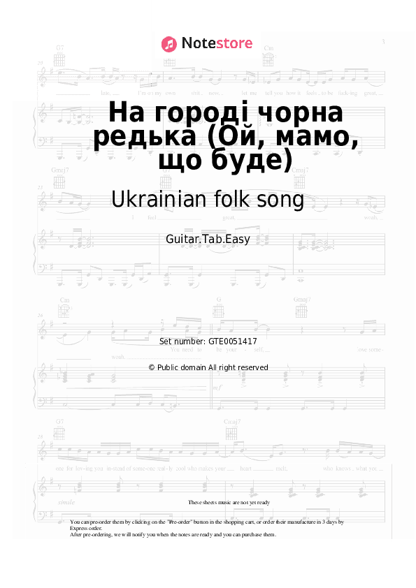 На городі чорна редька (Ой, мамо, що буде) - Ukrainian folk song Tabs Easy - Guitar.Tab.Easy