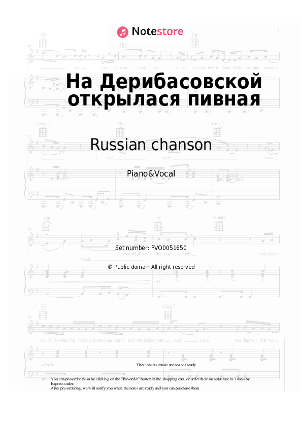 На Дерибасовской открылася пивная - Russian chanson Piano Sheet Music with the Voice part - Piano&Vocal
