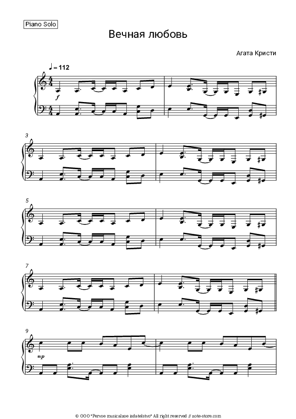 Вечная любовь - Agatha Christie Piano Sheet Music - Piano.Solo