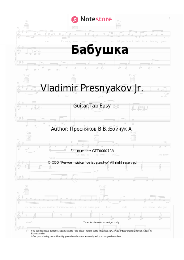 Бабушка - Vladimir Presnyakov Jr. Tabs Easy - Guitar.Tab.Easy